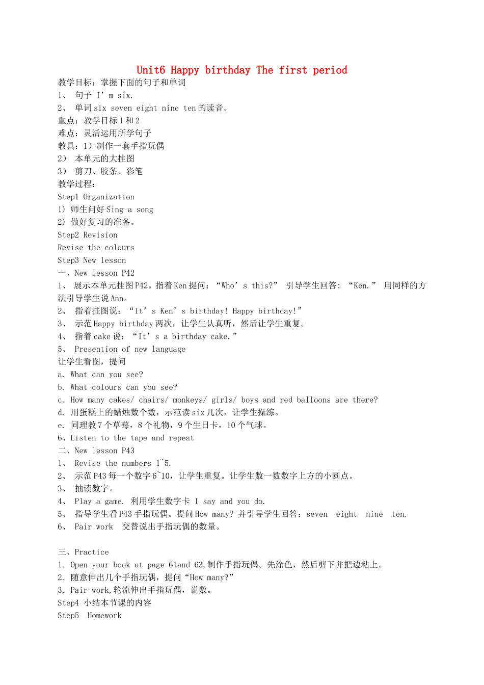 一年级英语 Unit6 Happy birthday教案 北师大版_第1页