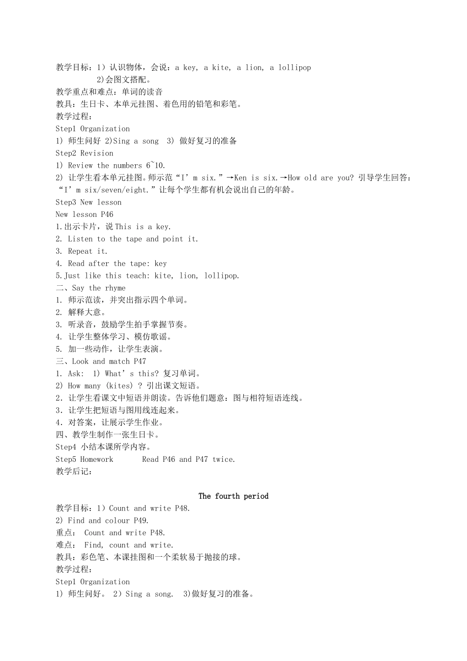 一年级英语 Unit6 Happy birthday教案 北师大版_第3页
