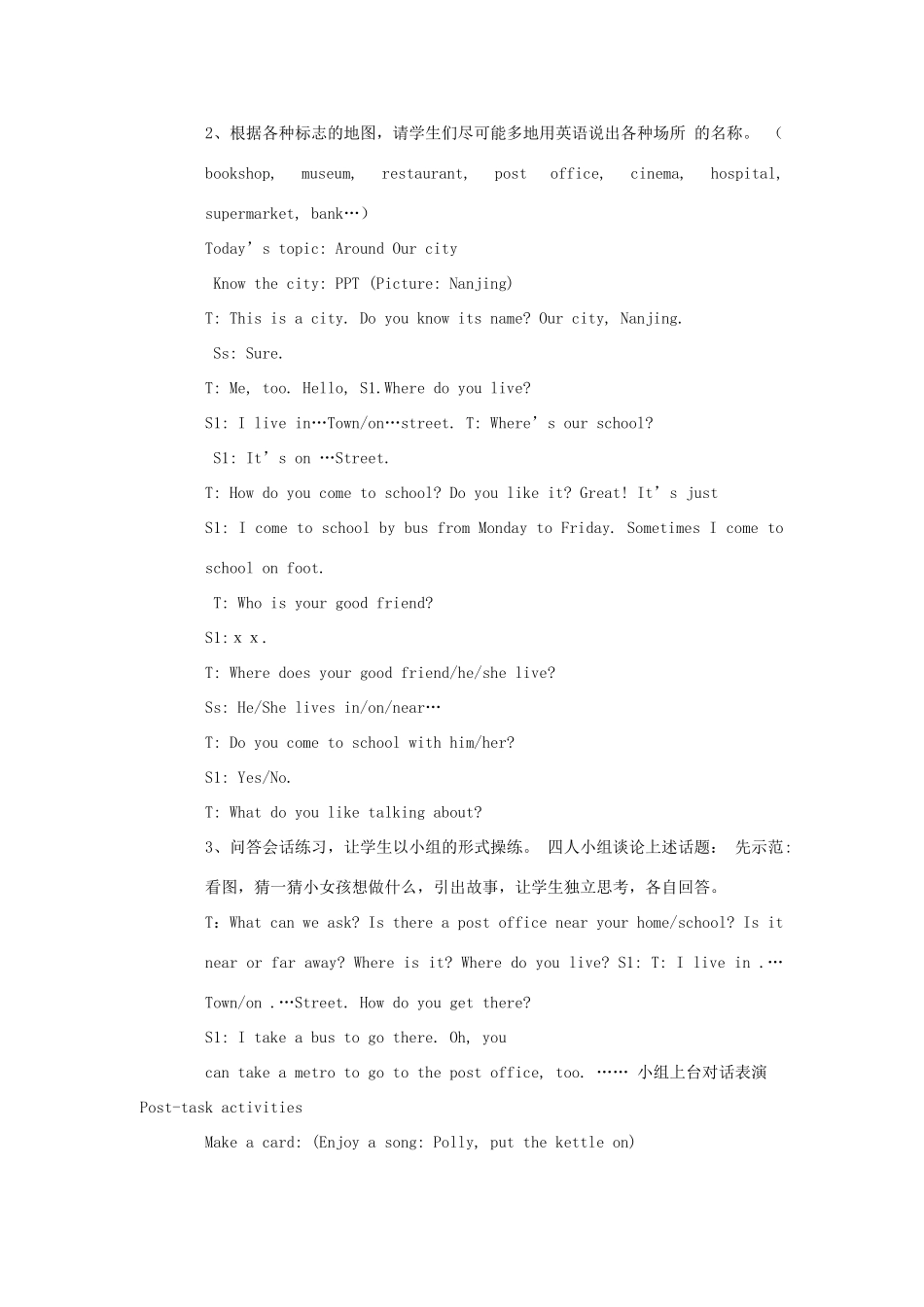 五年级英语上册 Module 3 Out and about Unit 9 Around the city教案 沪教牛津版（三起）-牛津版小学五年级上册英语教案_第2页