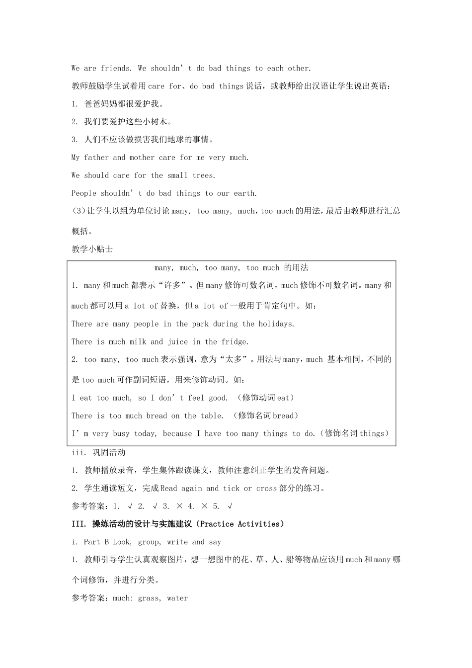 学年六年级英语上册 Unit 3 Care for the Earth（第3课时）教学设计 陕旅版（三起）-陕旅版小学六年级上册英语教案_第3页