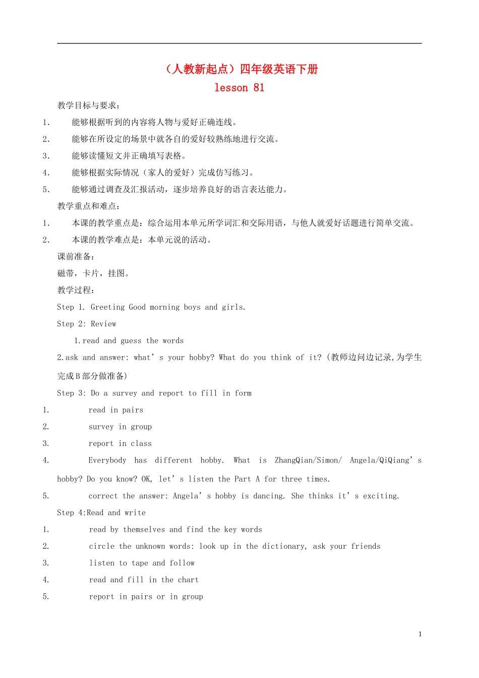 四年级英语下册 Unit14 Lesson81-82教案 人教新起点_第1页