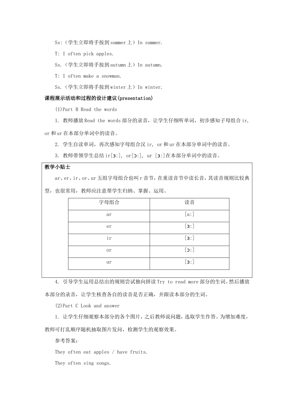 学年五年级英语下册 Unit 2 Spring Is Coming（第4课时）教学设计 陕旅版（三起）-陕旅版小学五年级下册英语教案_第2页