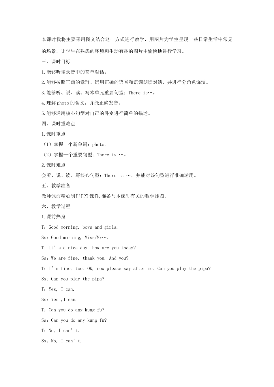 五年级英语上册 Unit 5 There is a big bed（第一课时A Let’s try Let’s talk）教学设计 人教PEP版-人教PEP小学五年级上册英语教案_第2页