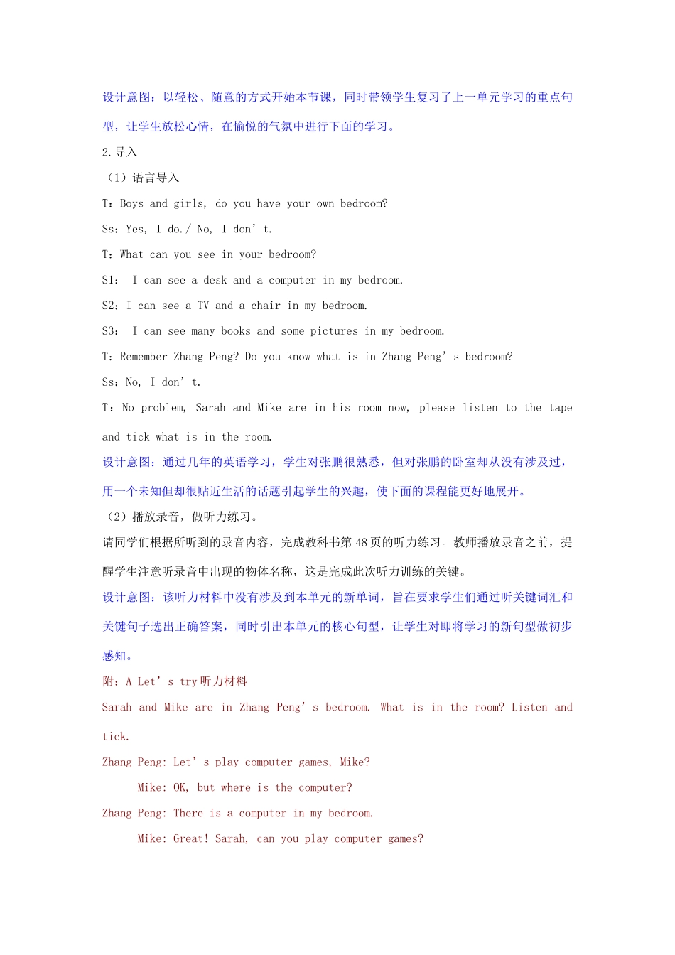 五年级英语上册 Unit 5 There is a big bed（第一课时A Let’s try Let’s talk）教学设计 人教PEP版-人教PEP小学五年级上册英语教案_第3页