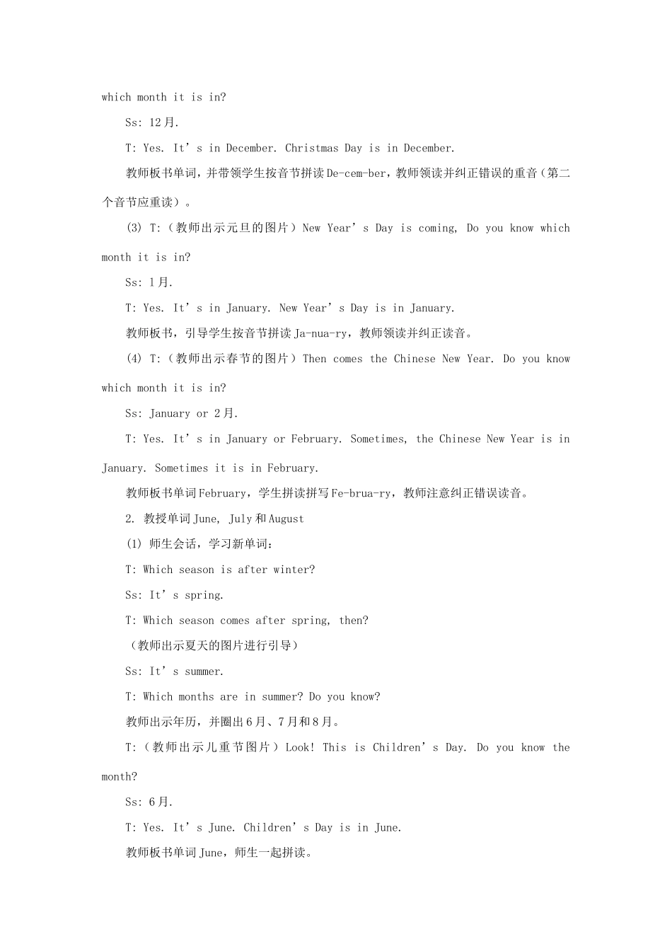 学年五年级英语下册 Unit 3 Spring Begins from March（第1课时）教学设计 陕旅版（三起）-陕旅版小学五年级下册英语教案_第3页