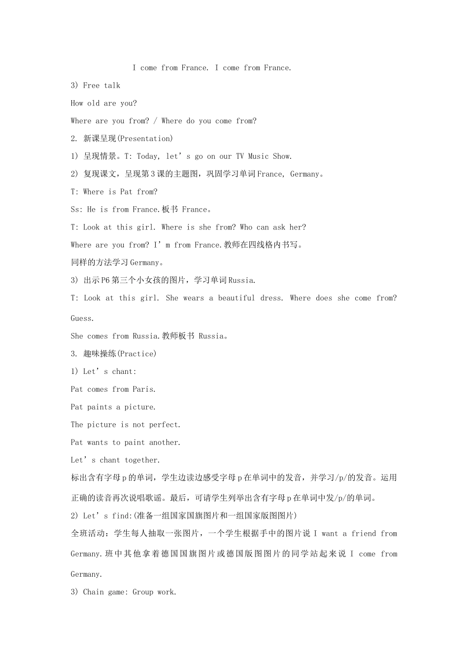 五年级英语上册 Unit 1《We have new friends》（Lesson 4）教学设计 人教精通版（三起）-人教版小学五年级上册英语教案_第2页