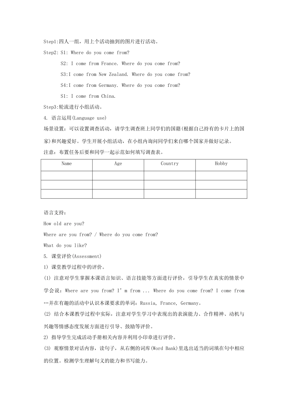 五年级英语上册 Unit 1《We have new friends》（Lesson 4）教学设计 人教精通版（三起）-人教版小学五年级上册英语教案_第3页