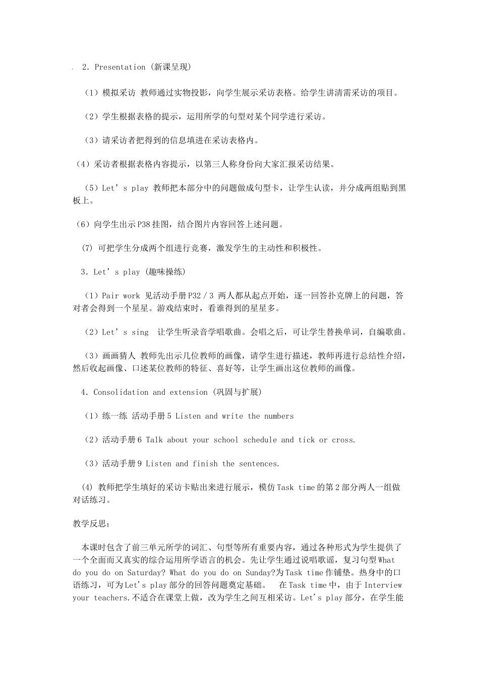 五年级英语上册 Recycle 1（第3课时）教案 人教pep-人教版小学五年级上册英语教案_第2页