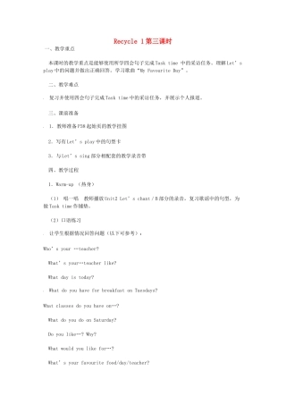 五年级英语上册 Recycle 1（第3课时）教案 人教pep-人教版小学五年级上册英语教案