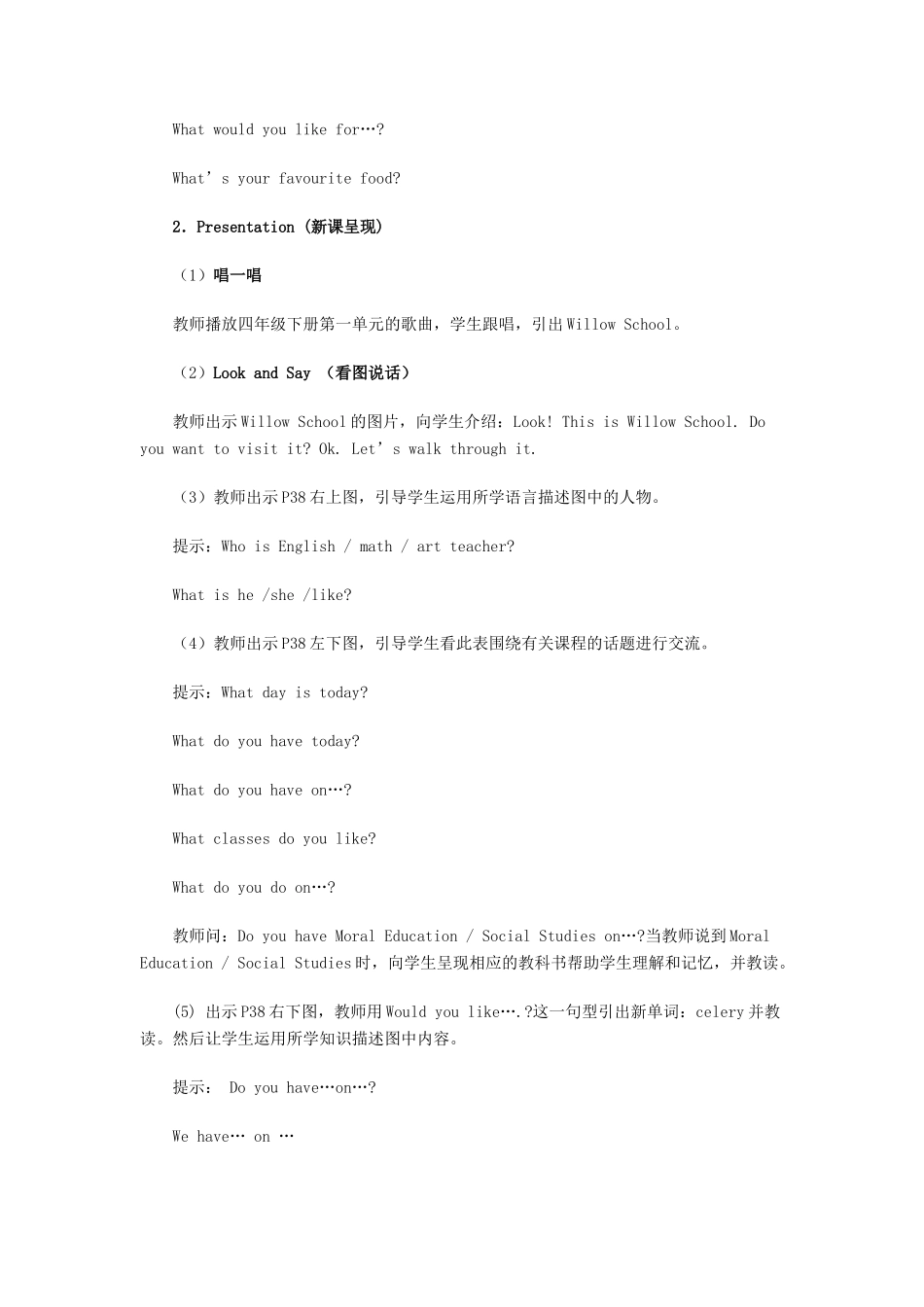 五年级英语上册 Recycle 1教案 人教新版-人教版小学五年级上册英语教案_第2页