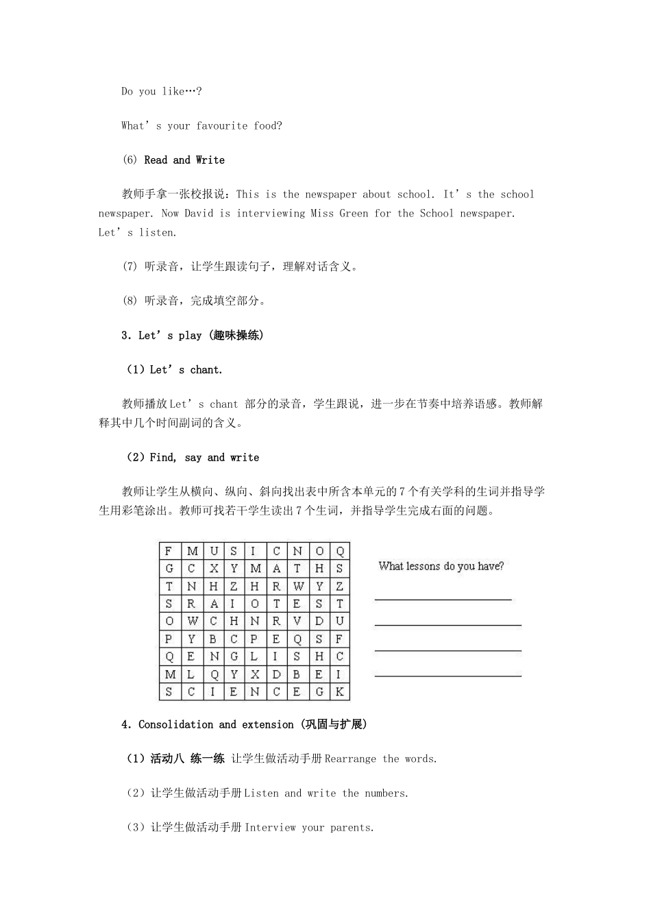 五年级英语上册 Recycle 1教案 人教新版-人教版小学五年级上册英语教案_第3页