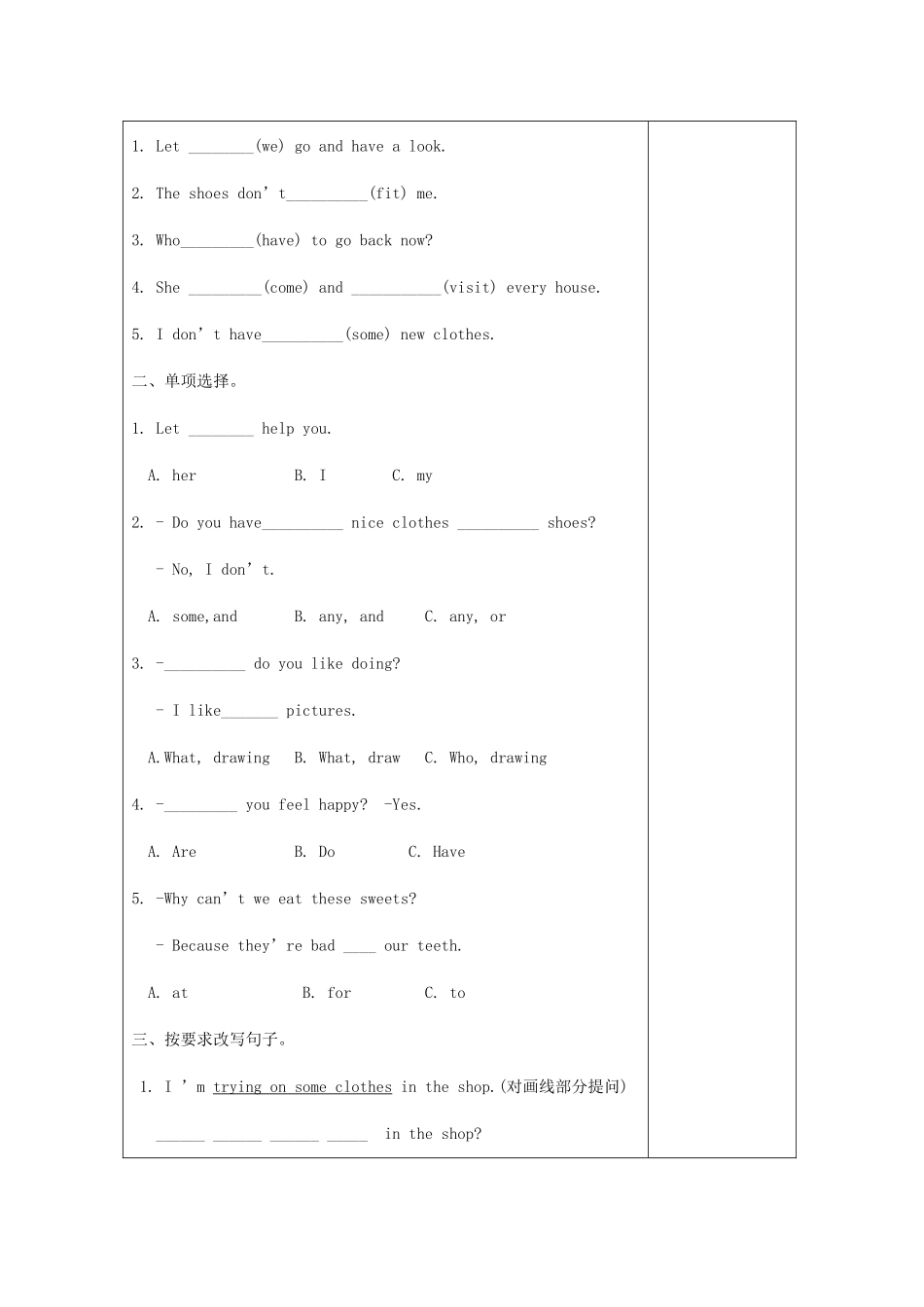 五年级英语下册 Unit 1 Cinderella（第6课时）教案 牛津译林版（三起）-牛津版小学五年级下册英语教案_第3页