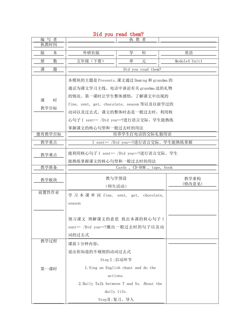 五年级英语下册 Module 4 Unit 1 Did you read them教学设计 外研版（一起）-外研版小学五年级下册英语教案_第1页