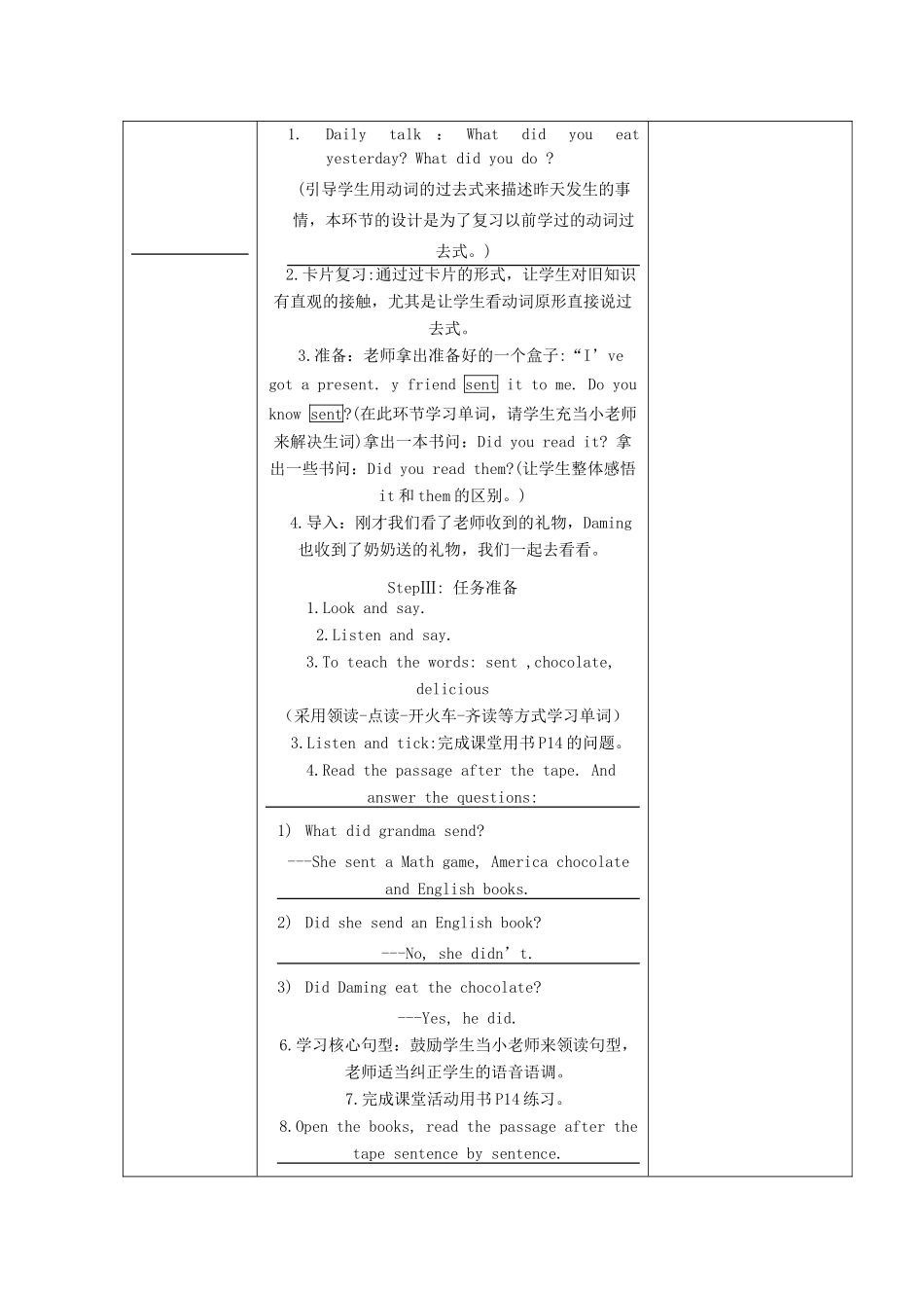 五年级英语下册 Module 4 Unit 1 Did you read them教学设计 外研版（一起）-外研版小学五年级下册英语教案_第2页