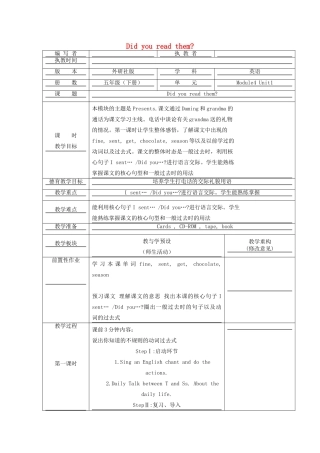 五年级英语下册 Module 4 Unit 1 Did you read them教学设计 外研版（一起）-外研版小学五年级下册英语教案