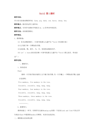 学年四年级英语上册 Unit 2 What Do they Have on the Farm（第1课时）教案 陕旅版-陕旅版小学四年级上册英语教案