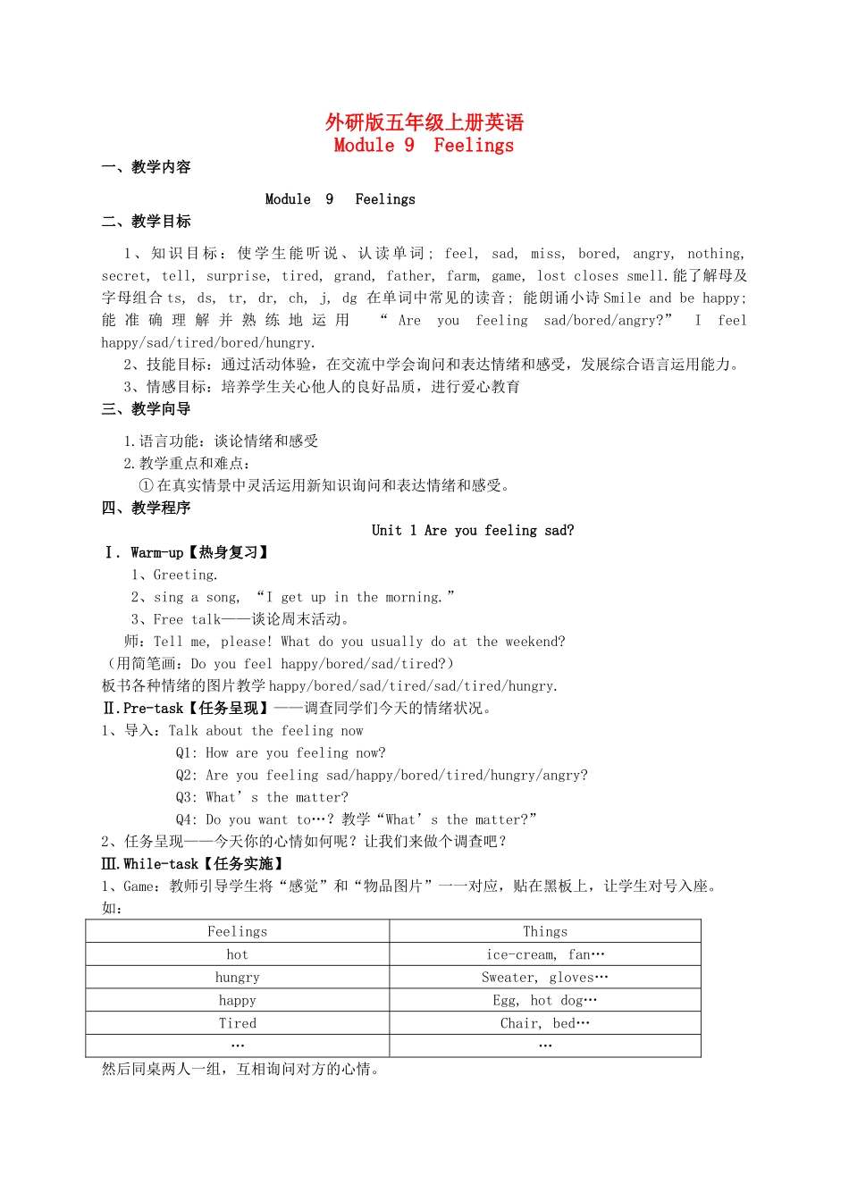 五年级英语上册 Module 9 Unit 1(2)教案 外研版_第1页