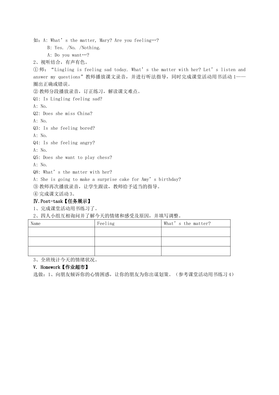 五年级英语上册 Module 9 Unit 1(2)教案 外研版_第2页