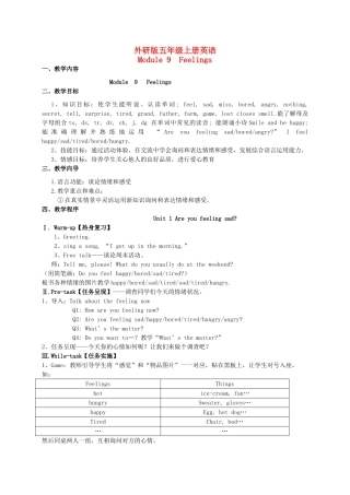 五年级英语上册 Module 9 Unit 1(2)教案 外研版