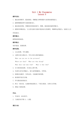 五年级英语上册 Unit 1 my classmates（lesson5）教案 人教新起点-人教新起点小学五年级上册英语教案