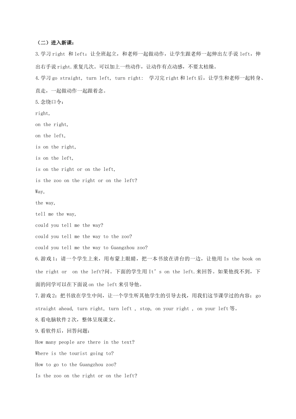 五年级英语上册 Module 6 Unit 16（第一课时）教案 广州版_第2页