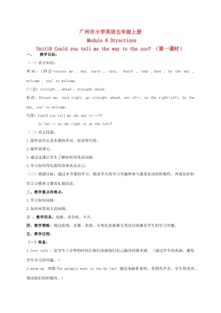 五年级英语上册 Module 6 Unit 16（第一课时）教案 广州版