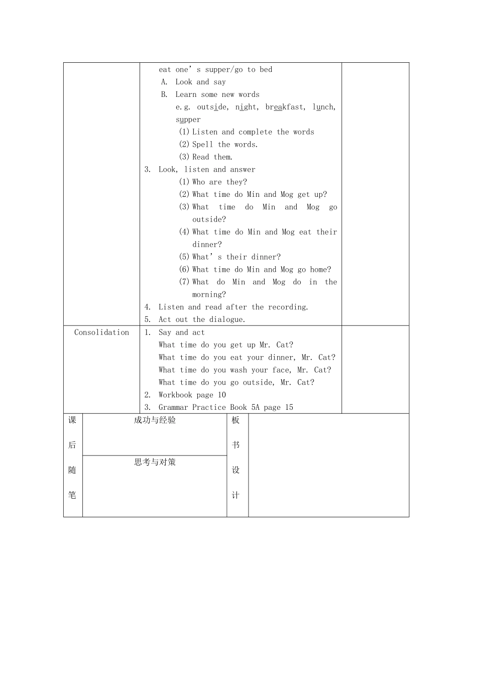 五年级英语上册 Module 2Unit 1 Me教案 沪教牛津版-沪教牛津版小学五年级上册英语教案_第2页