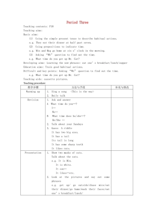 五年级英语上册 Module 2Unit 1 Me教案 沪教牛津版-沪教牛津版小学五年级上册英语教案