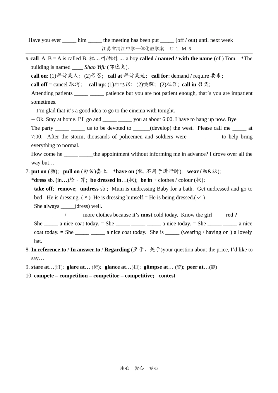 高二英语 Module 6 Unit1 Word power, Task & Project_第2页