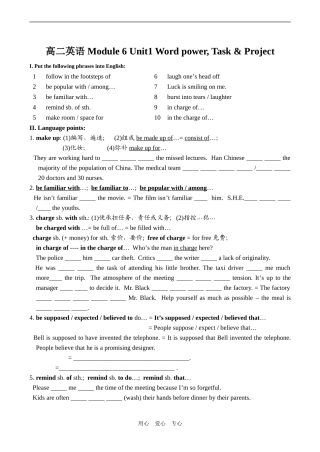 高二英语 Module 6 Unit1 Word power, Task & Project