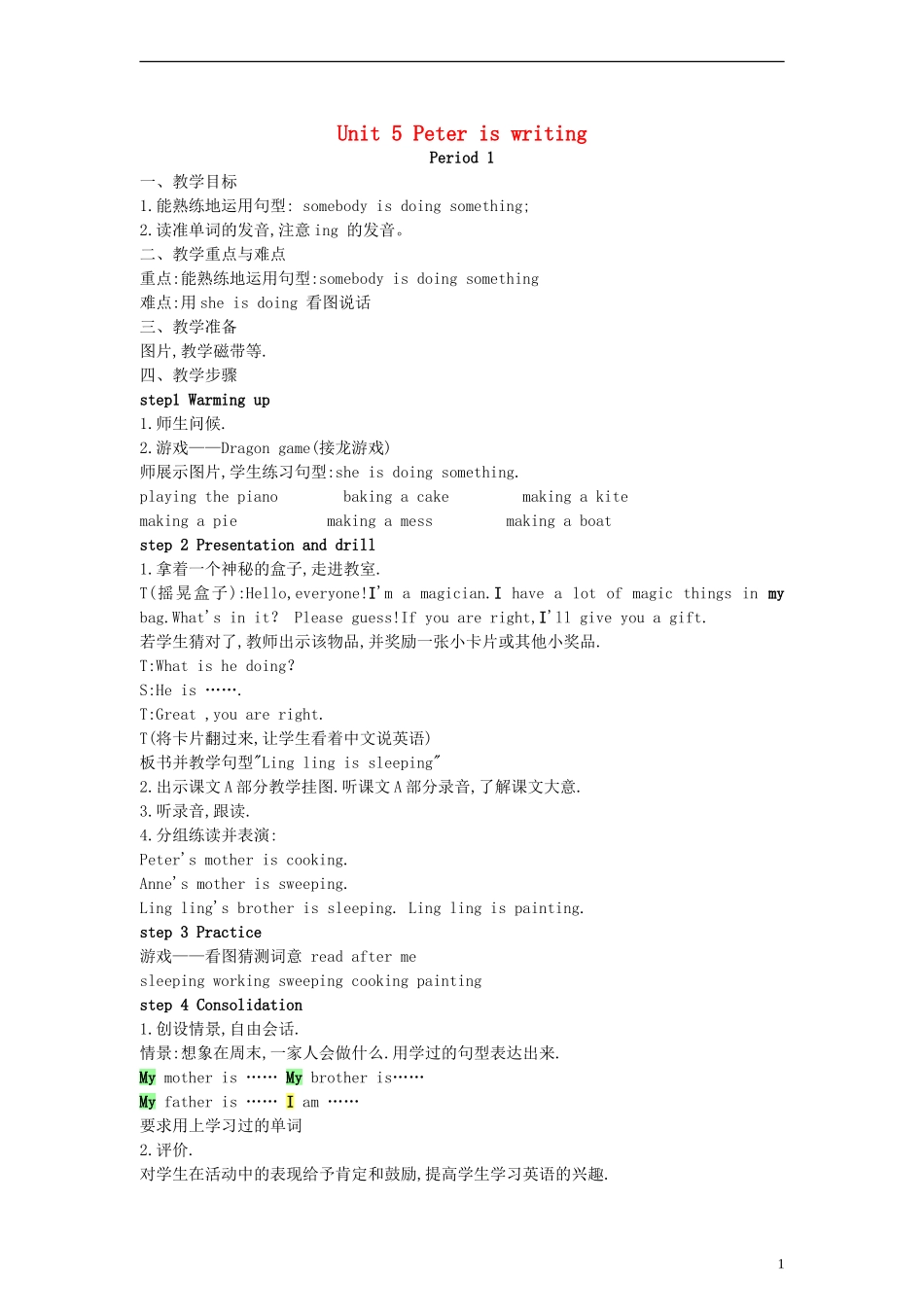 四年级英语下册 Unit5 Peter is writing教案 （新版）湘少版_第1页