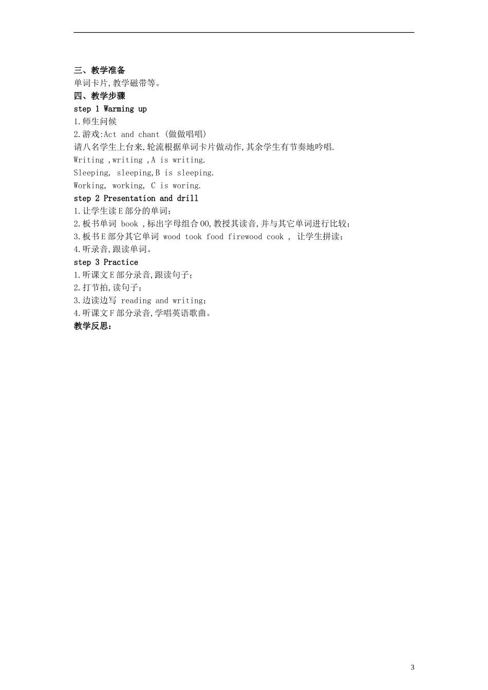 四年级英语下册 Unit5 Peter is writing教案 （新版）湘少版_第3页