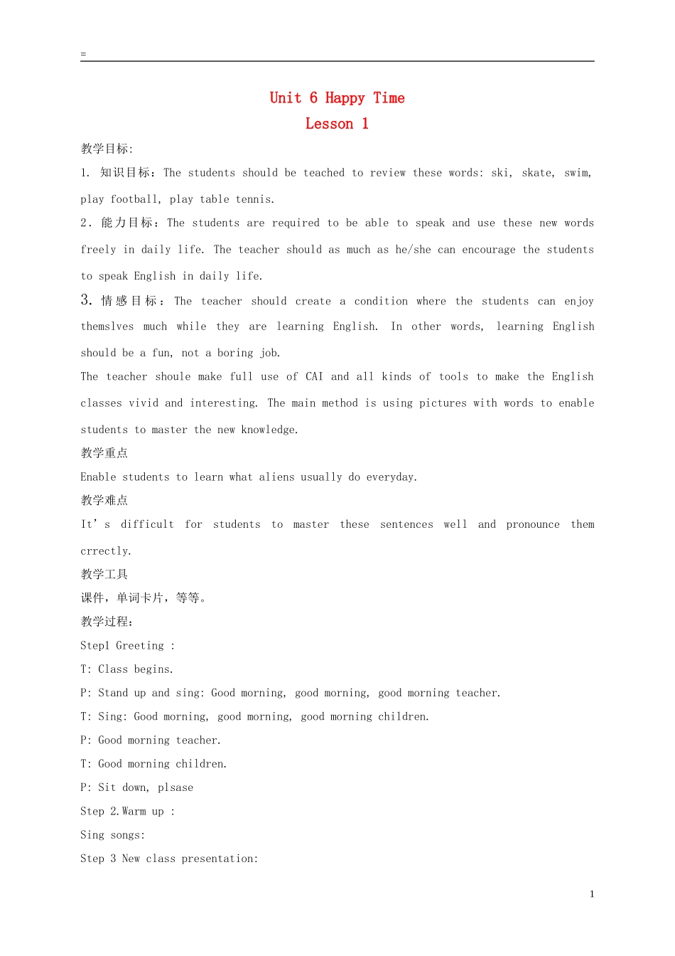 一年级英语下册 Unit6 lesson1教案 新蕾快乐英语_第1页
