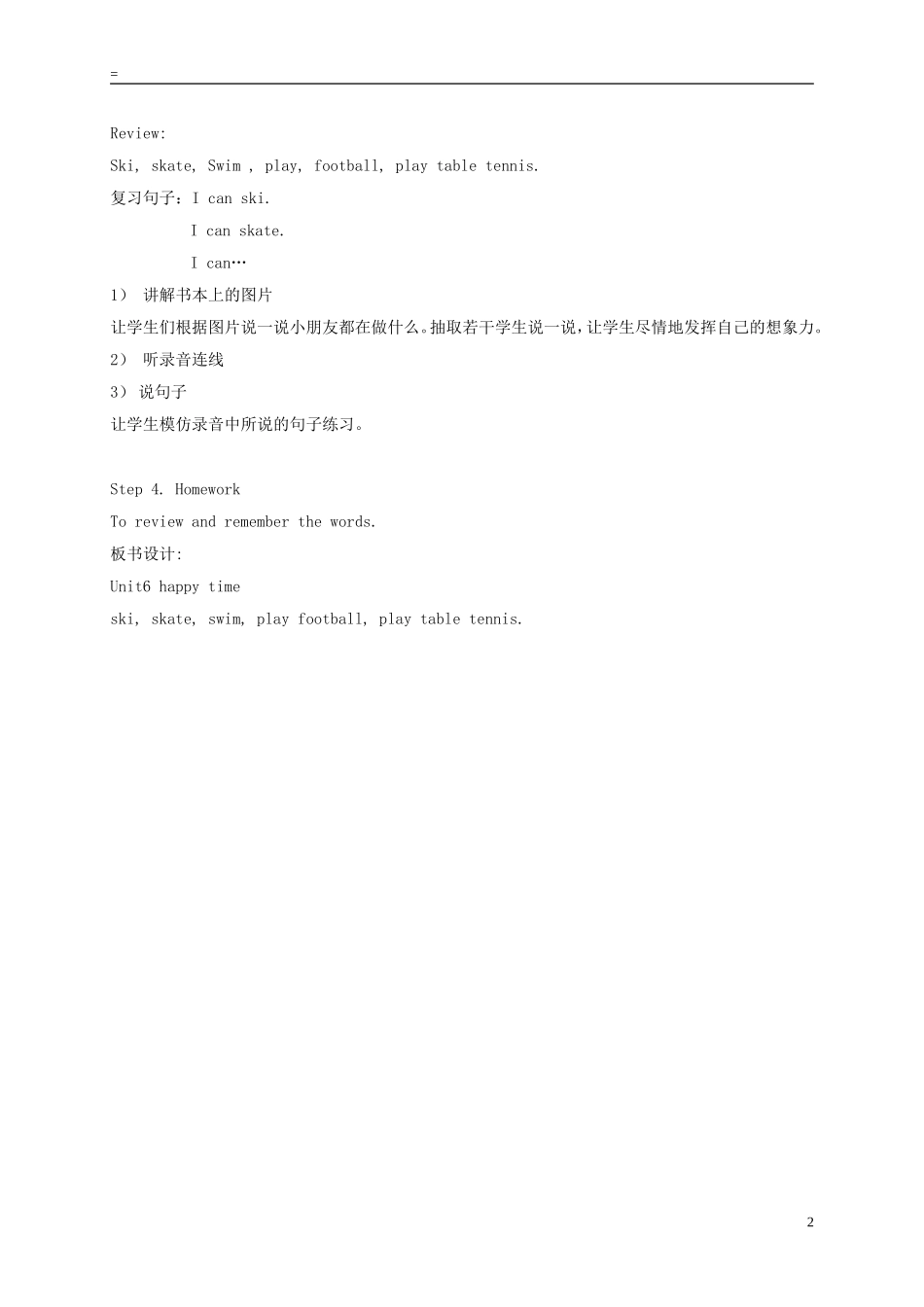 一年级英语下册 Unit6 lesson1教案 新蕾快乐英语_第2页
