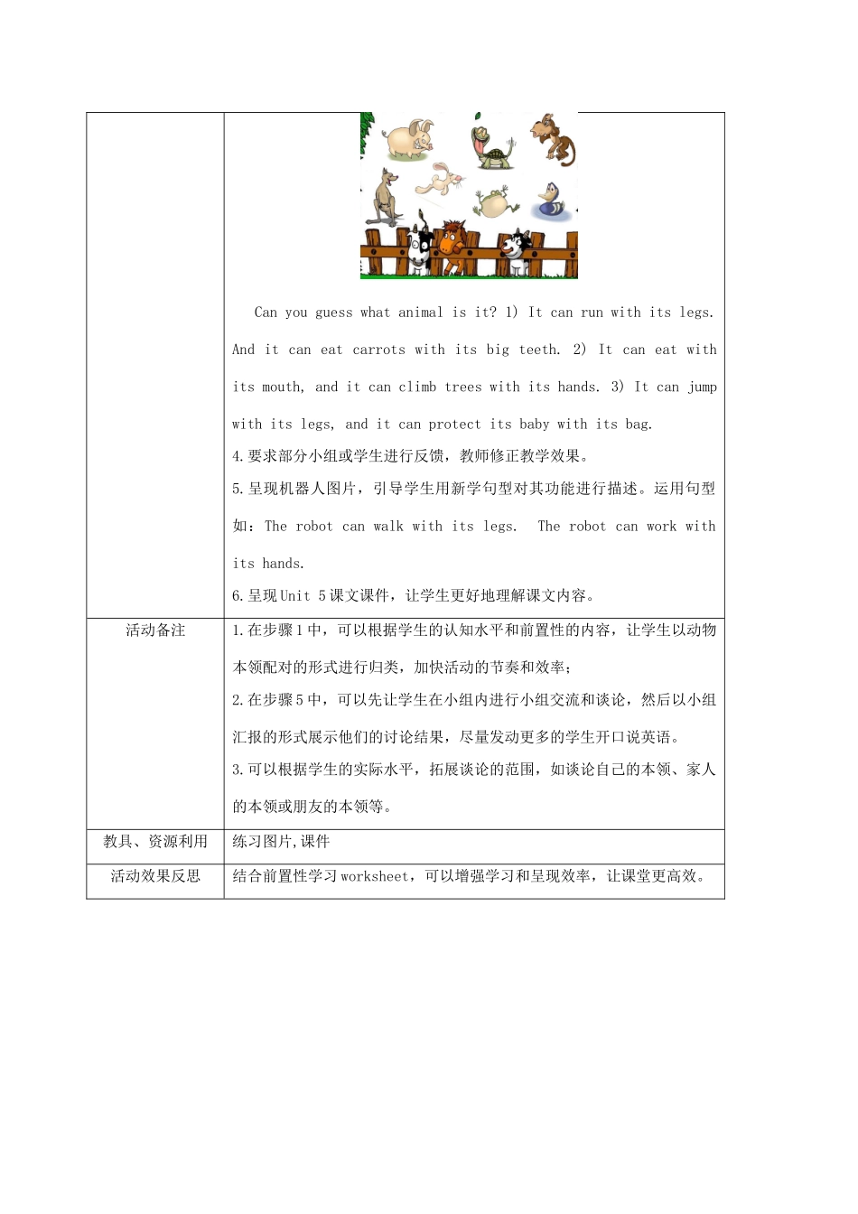 五年级英语上册 Module 2 Unit 5(5)教案 广州版_第2页