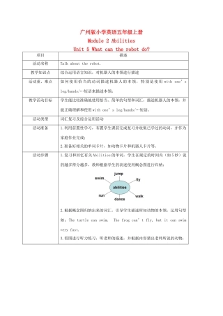 五年级英语上册 Module 2 Unit 5(5)教案 广州版