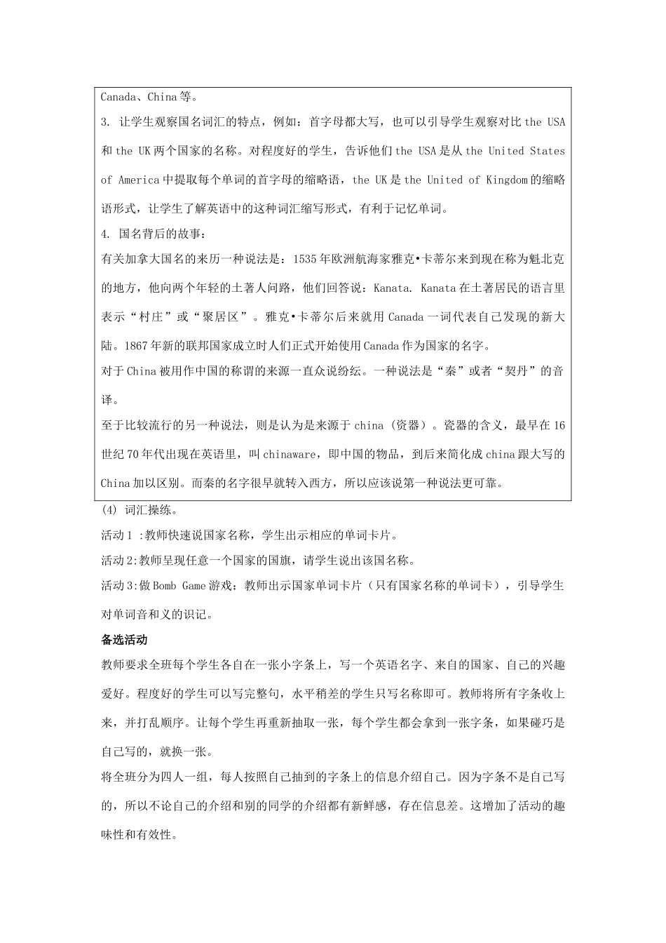 学年四年级英语下册 Unit 6《Countries》（Lesson 1）教学设计 人教新起点-人教新起点小学四年级下册英语教案_第3页