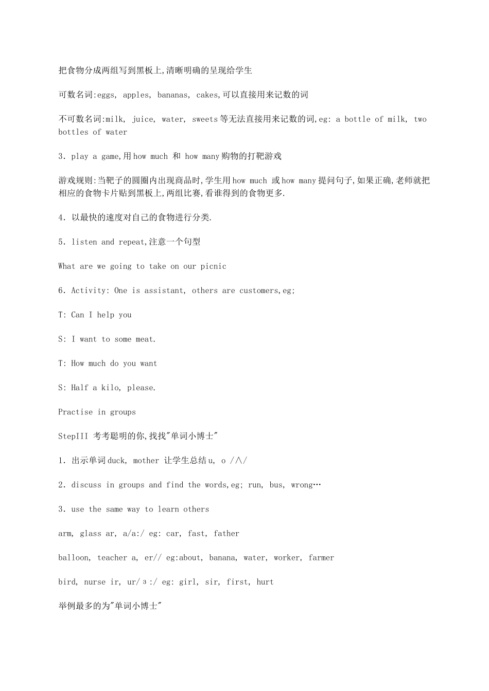 五年级英语上册 Module 2 Unit 2(3)教案 外研版_第2页