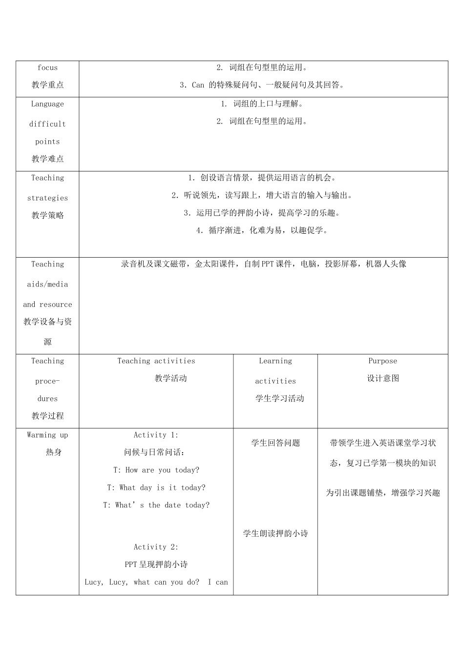 五年级英语上册 Module 2 Unit 5教案 广州版_第2页