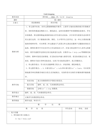 四年级英语下册 Unit6 shopping第3课时教案 人教PEP版-人教PEP小学四年级下册英语教案