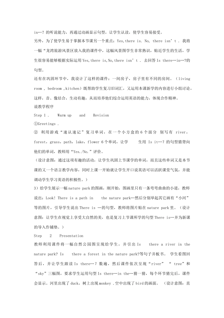 五年级英语上册 Unit 6 In a nature park A Let’s talk说课稿 人教PEP版-人教PEP小学五年级上册英语教案_第2页