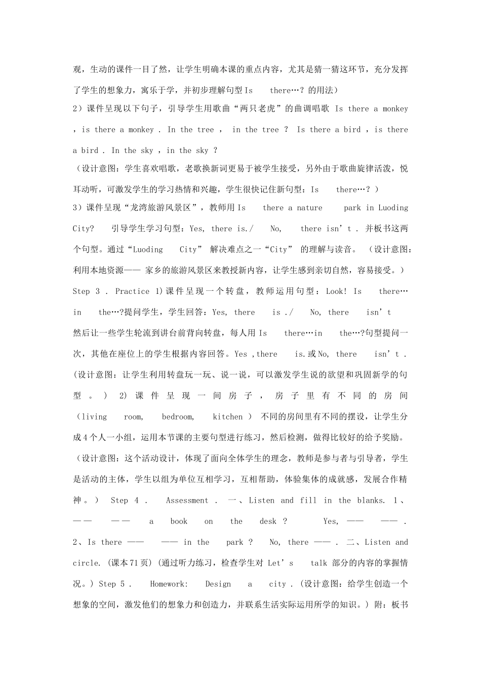 五年级英语上册 Unit 6 In a nature park A Let’s talk说课稿 人教PEP版-人教PEP小学五年级上册英语教案_第3页