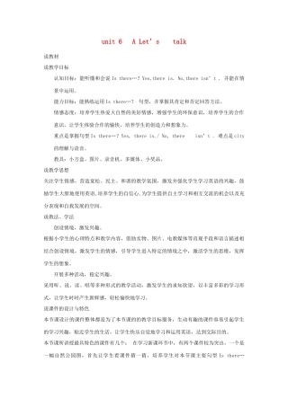 五年级英语上册 Unit 6 In a nature park A Let’s talk说课稿 人教PEP版-人教PEP小学五年级上册英语教案