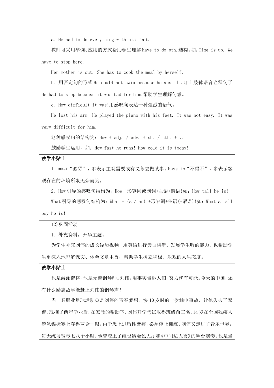 学年六年级英语下册 Unit 3 Who’s That Man（第3课时）教学设计 陕旅版（三起）-陕旅版小学六年级下册英语教案_第3页