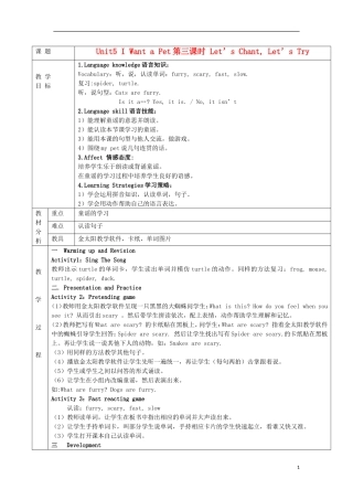 一年级英语下册 Unit5 I Want a Pet第三课时教案 广州版（一起）