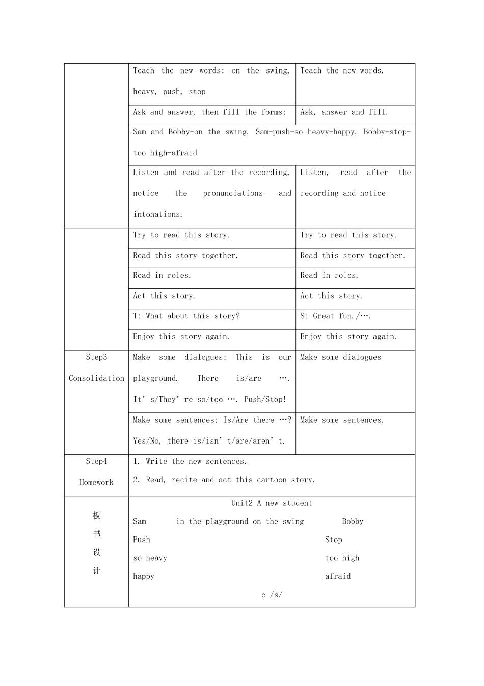 五年级英语上册 Unit 2 A new student（第3课时）教案 牛津译林版（三起）-牛津版小学五年级上册英语教案_第2页