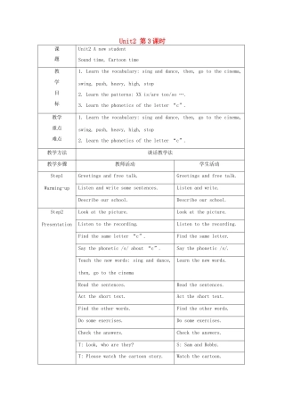 五年级英语上册 Unit 2 A new student（第3课时）教案 牛津译林版（三起）-牛津版小学五年级上册英语教案