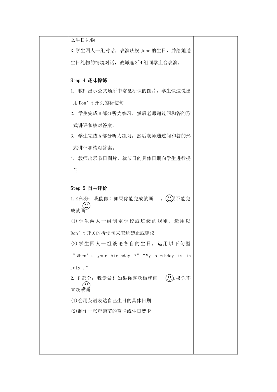 五年级英语下册 Assessment Ⅱ教案 湘少版-湘少版小学五年级下册英语教案_第2页