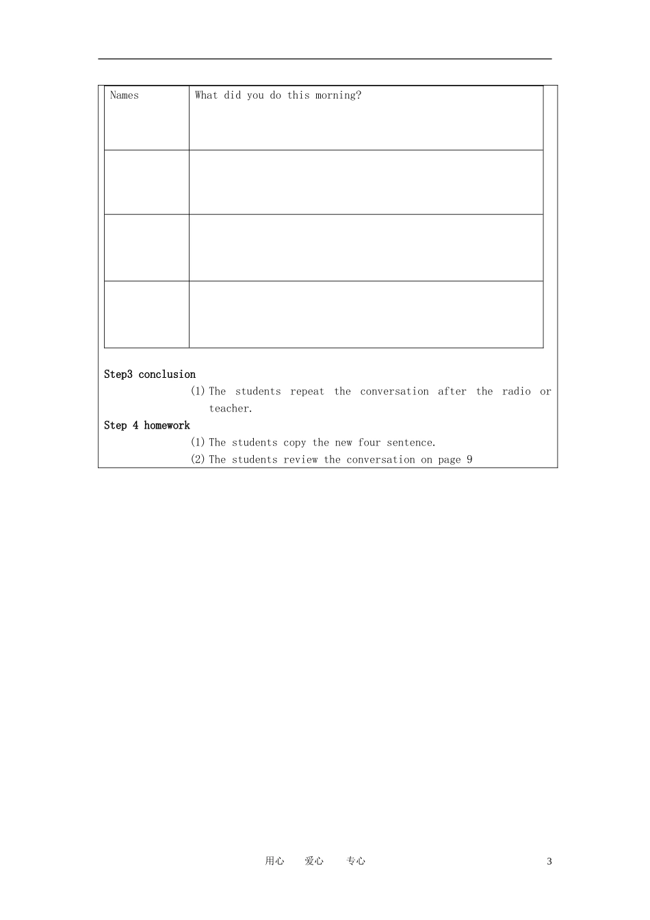 五年级英语下册 Unit 2(5)教案 广东版开心_第3页