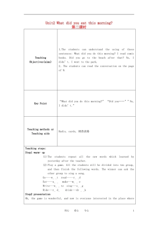 五年级英语下册 Unit 2(5)教案 广东版开心